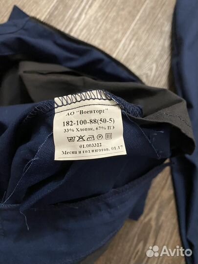 Офисная форма синяя короткий