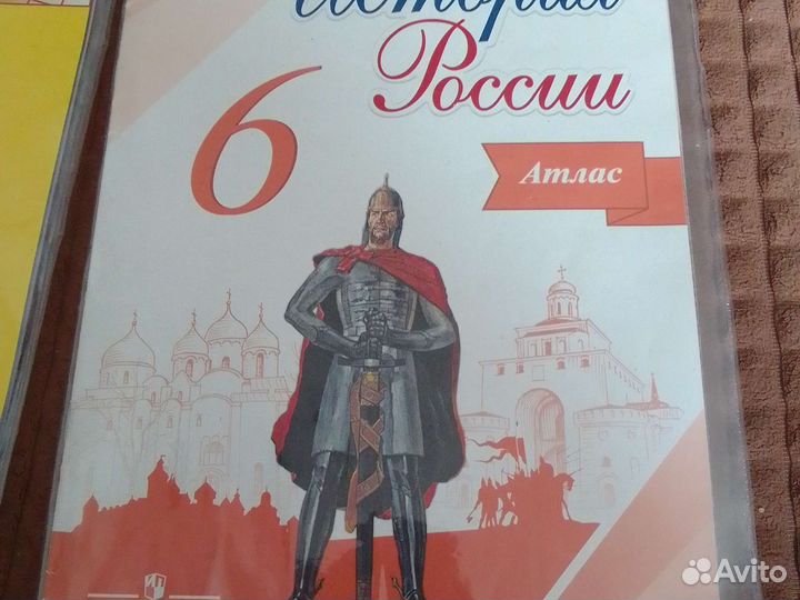 Продам атлас 6 класс
