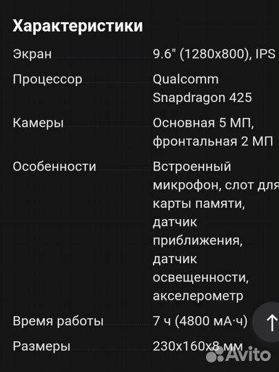 Планшет на запчасти Хуавей