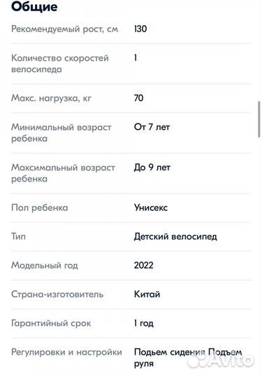 Детский велосипед бу 20