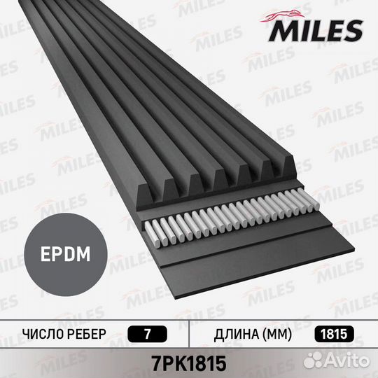 Ремень ручейковый miles 7PK1815