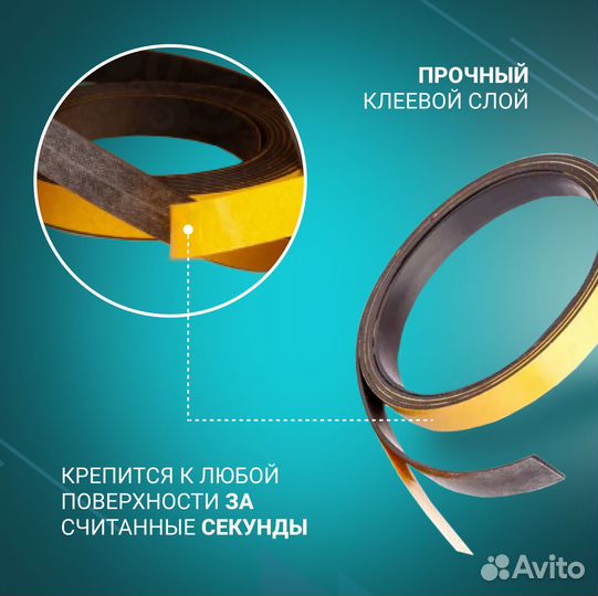 Магнитная лента с клеевым слоем 12,7мм - 5 m