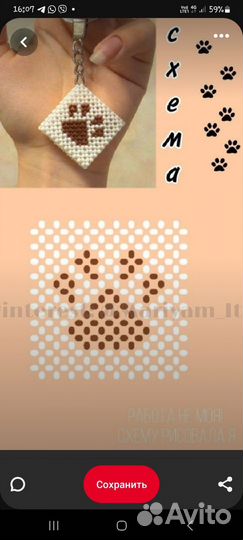 Фигурка из бисера