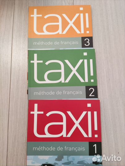 Учебник французского языка Taxi