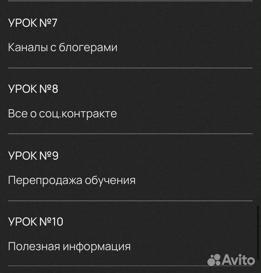 Обучению по открытию онлайн-магазина с 0