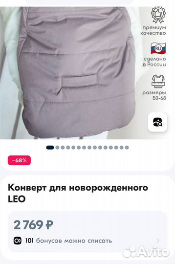 Конверт зимний для новорожденного