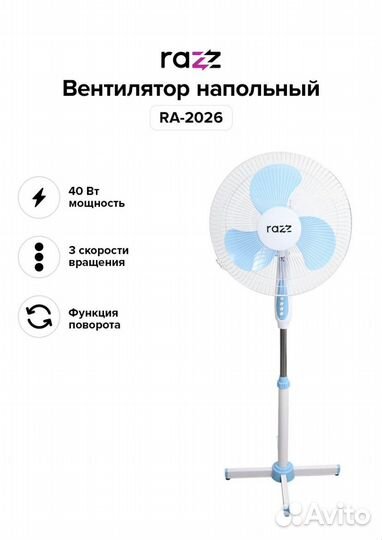 Вентилятор новый напольный