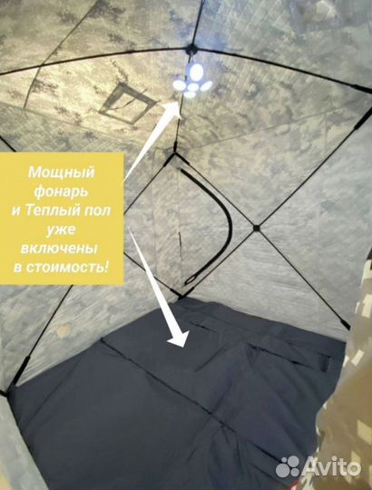 Палатка cube с полом+фонарь все размеры