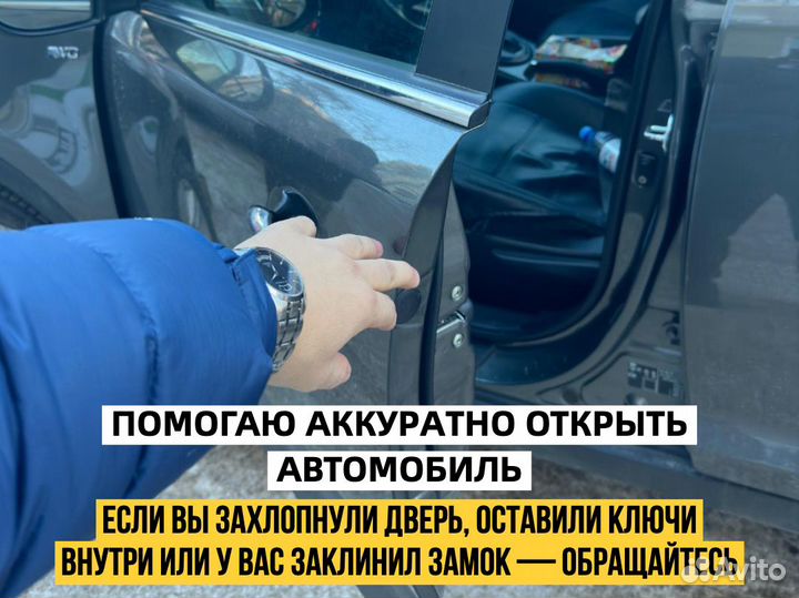 Вскрытие замков. Установка замков. Ремонт замков