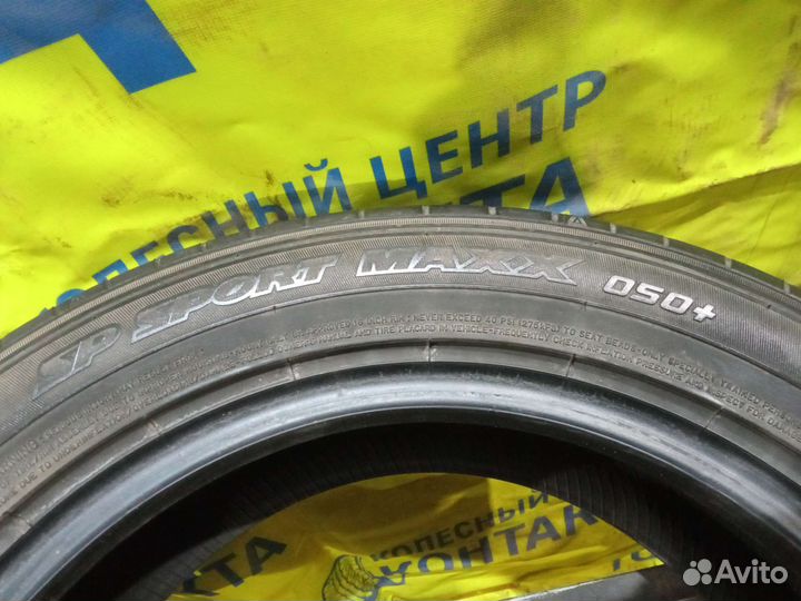Dunlop SP Sport Maxx 050+ 205/55 R16