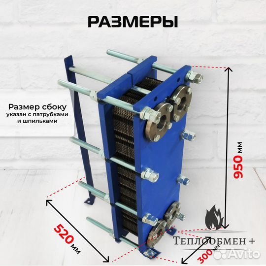 Теплообменник SN 14-25 для отопления 210кВт