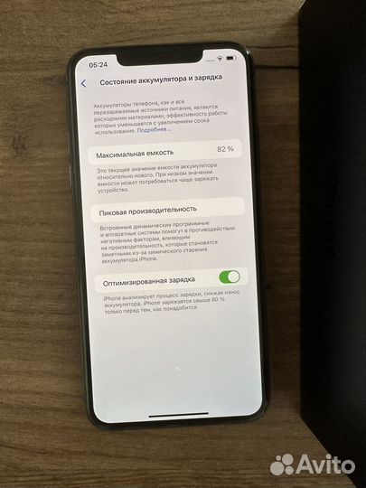 iPhone 11 Pro Max, 256 ГБ