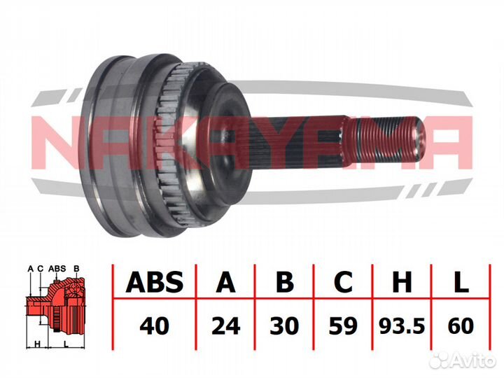 Шрус наружный geely MK, CK (абс 40 зубов) 24X59X30
