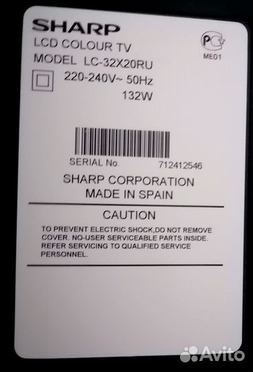 Телевизор бу