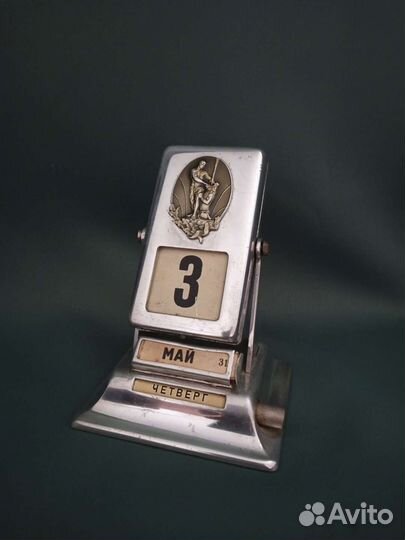 Календарь перекидной Гознак Самсон