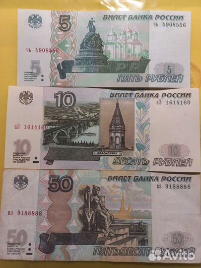Банкноты россии