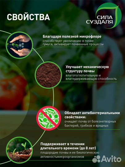 Удобрение / Сапропель / Органическое удобрение