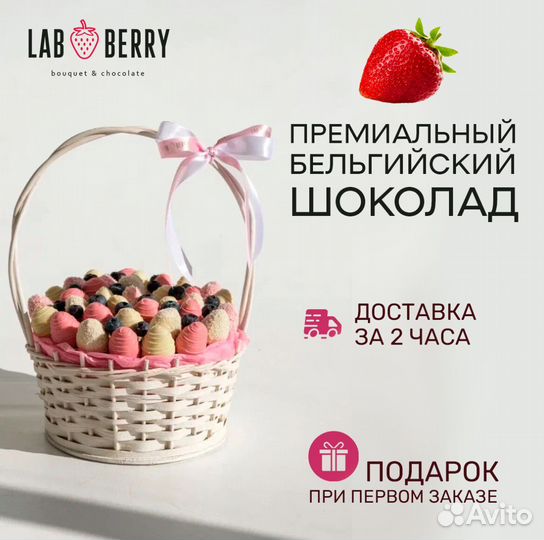 Корзины с клубникой в шоколаде