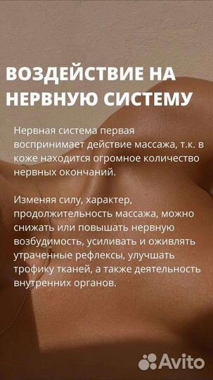 Массаж и шугаринг