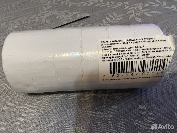 Этикетка самоклеющая в рулоне