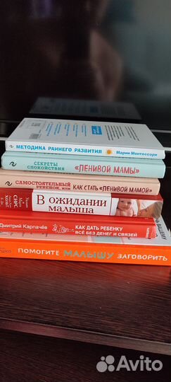 Продам книги для молодых мам