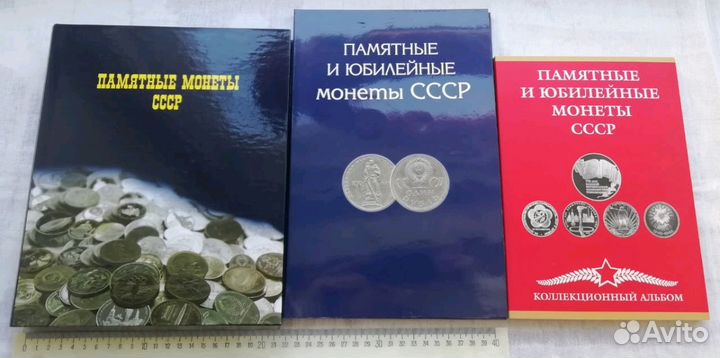 Альбом для монет СССР
