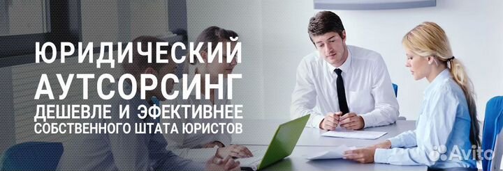 Юридическое сопровождение бизнеса