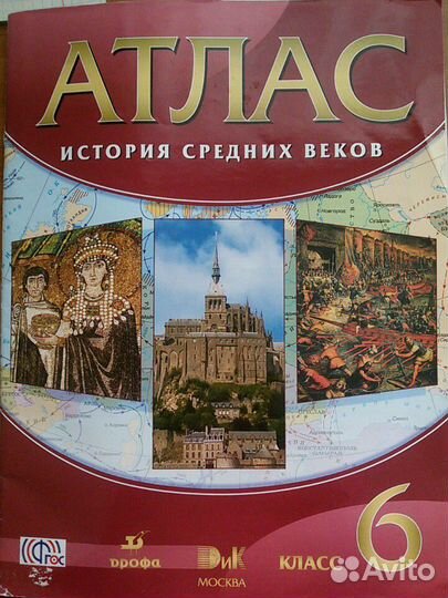 Математика атлас контурные карты алгебра