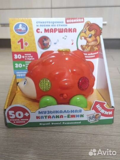 Музыкальная каталка Ёжик