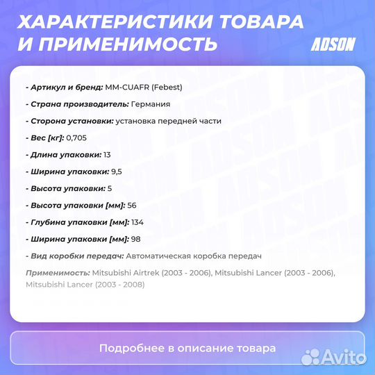 Подушка двигателя ат перед прав/лев