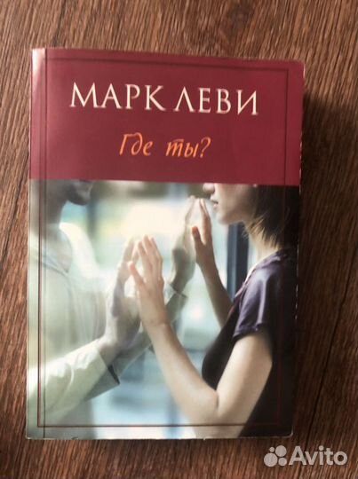 Книги:Леви, Ахерн,Драйзер,Ницше,Мураками