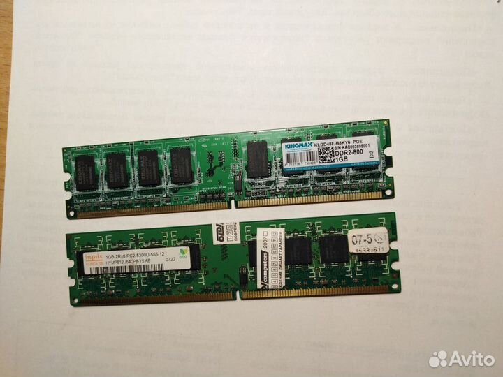 Оперативная память