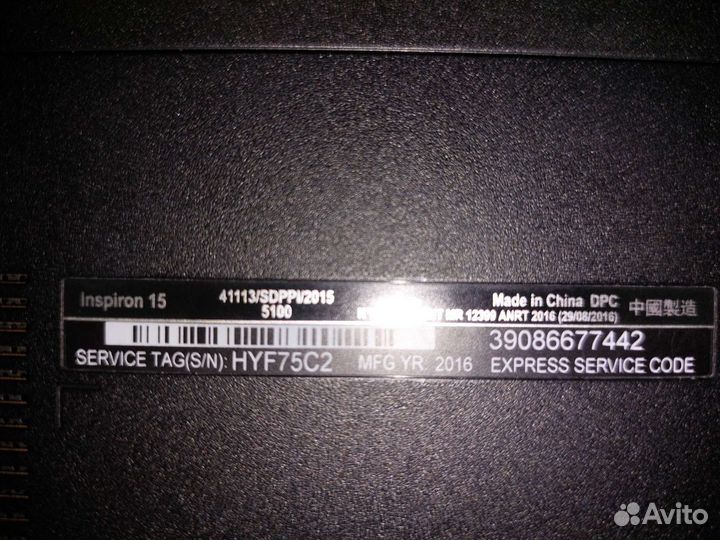 Ноутбук Dell inspiron 5110