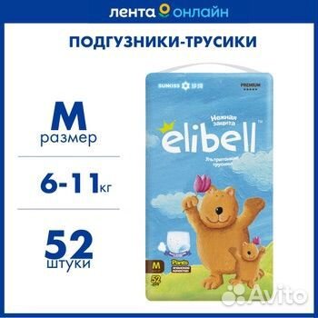 Подгузники-трусики M elibell