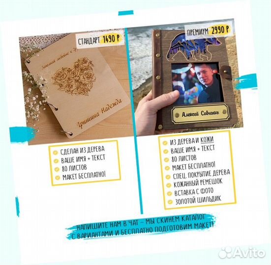 Деревянный ежедневник / блокнот