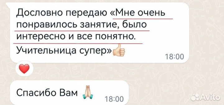 Репетитор по английскому языку