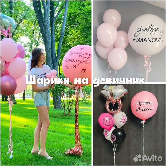 Воздушные шары XL и Гелиевые шары с Доставкой