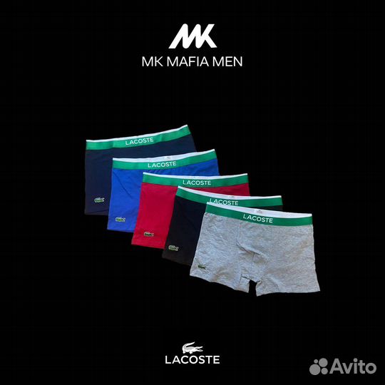 Мужское нижнее белье трусы