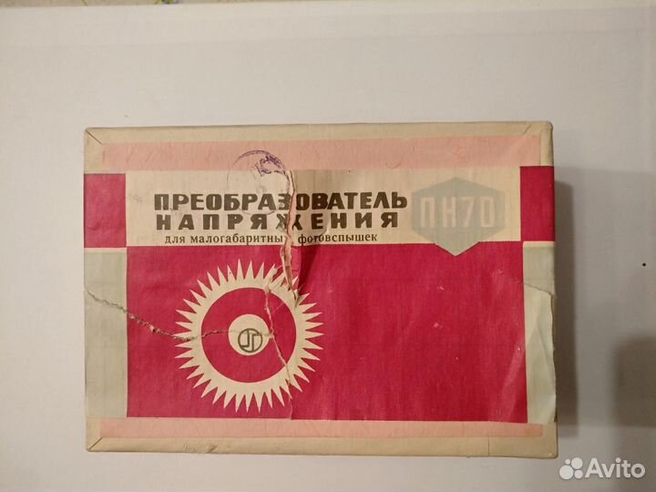 Фотоэкспонометры, преобраз. напряж