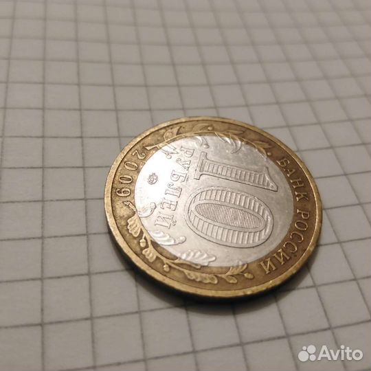 Юбилейные Монеты.ссср и России.Монеты брак