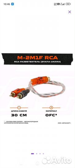 Межблочный кабель mrca-3