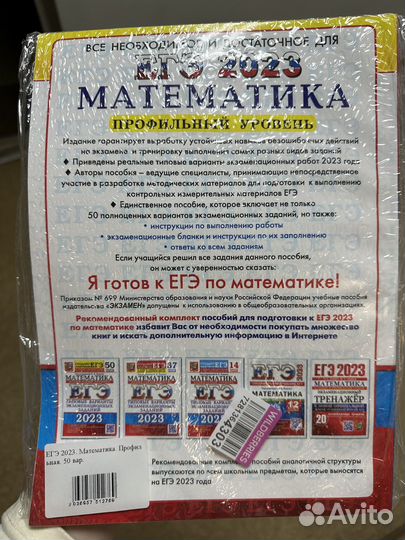 Математика ЕГЭ профильная