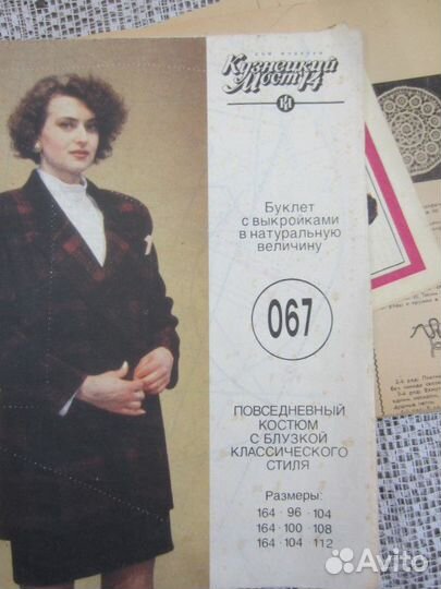 Футбольный курьер. Футбол 2004