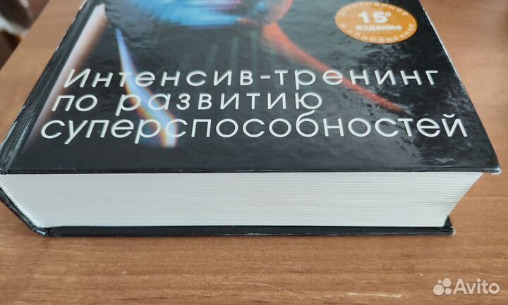 О. Кинякина: Мозг на 100 интенсив-тренинг