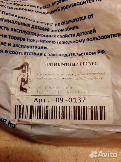 Сайлентблок амортизатора Tahoe, Escalade