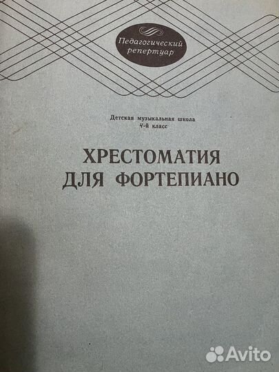 Ноты для фортепиано