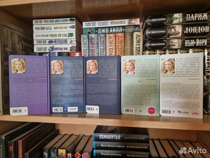 Коллекция книг Сара Джио 11 шт
