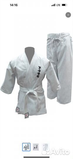 Кимоно для каратэ детское