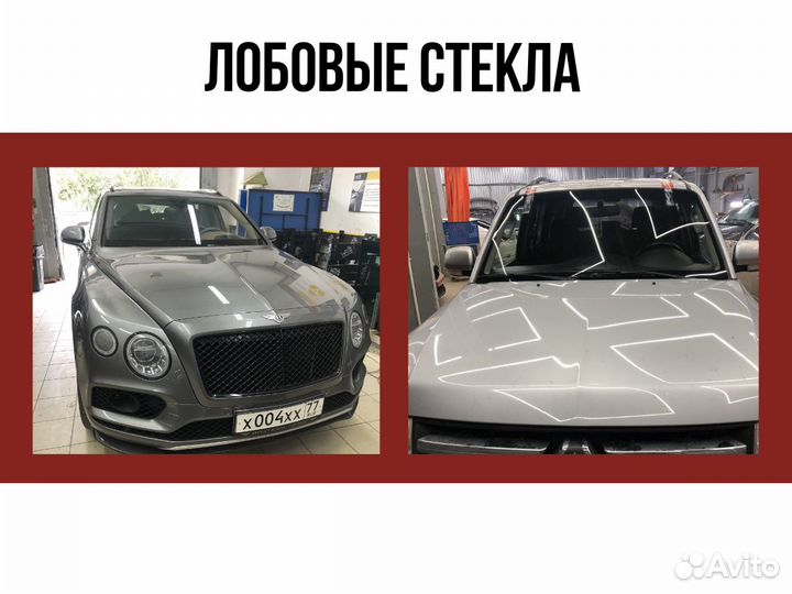 Лобовое стекло Lincoln Navigator IV