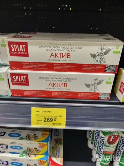 Зубная паста Splat